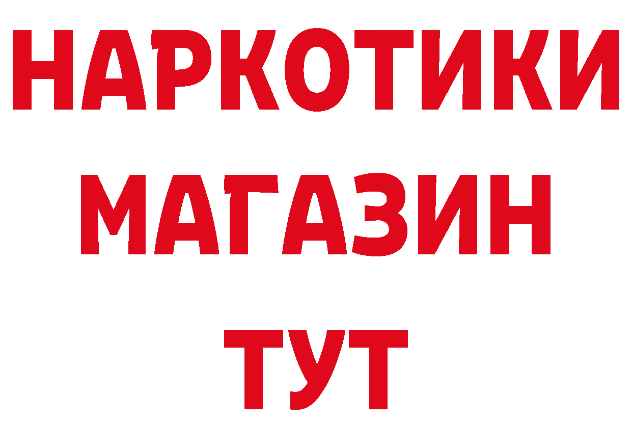 ГЕРОИН хмурый как зайти даркнет МЕГА Воскресенск