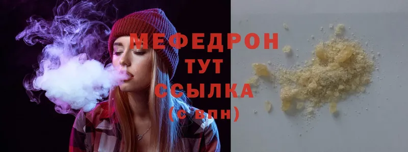 наркошоп  Воскресенск  МЯУ-МЯУ mephedrone 